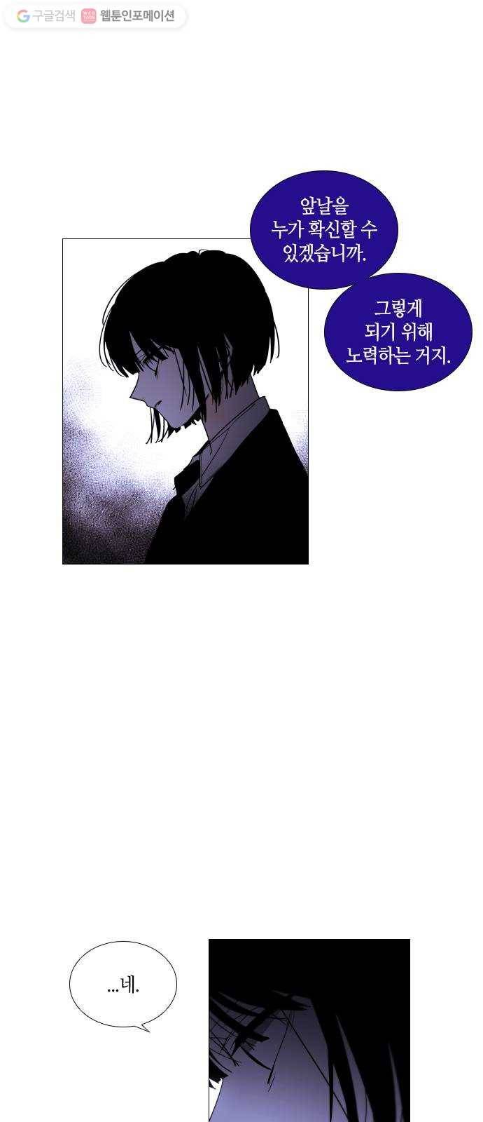 트럼프 시즌4 45화 낙하 34 27