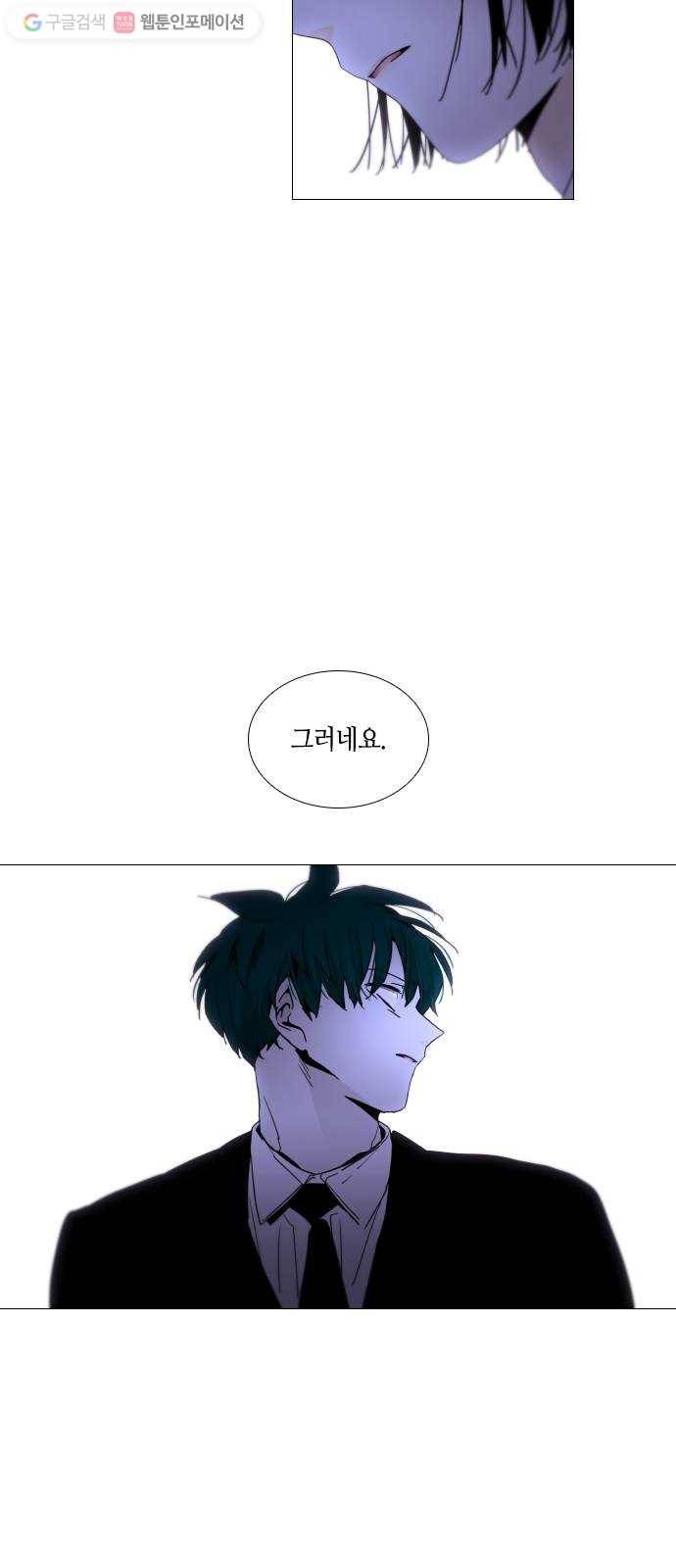 트럼프 시즌4 45화 낙하 34 28