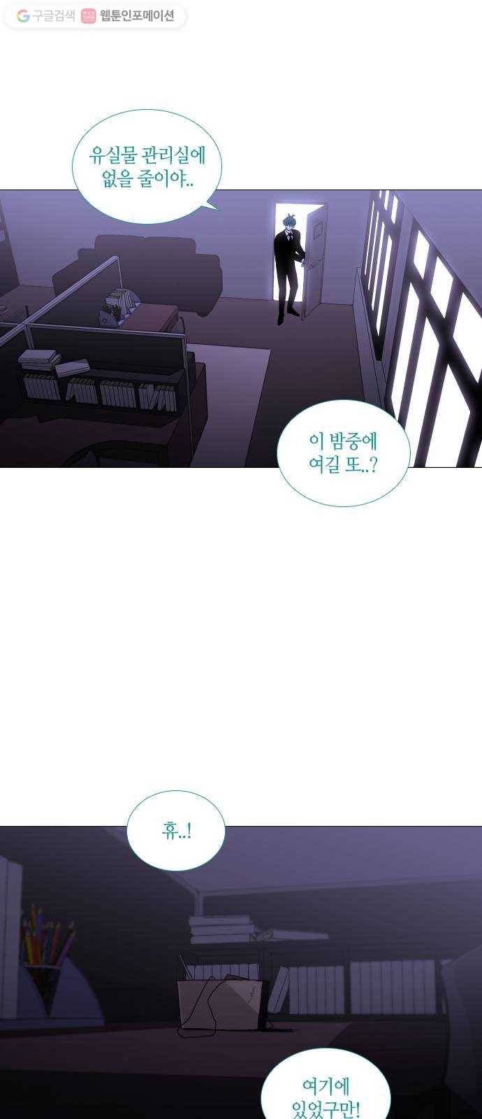 트럼프 시즌4 45화 낙하 34 29