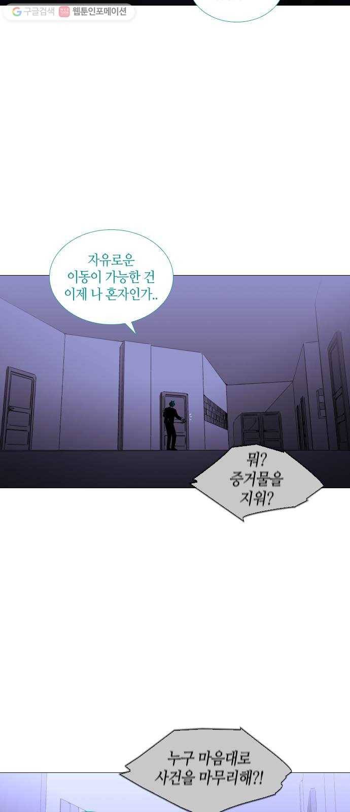 트럼프 시즌4 45화 낙하 34 30