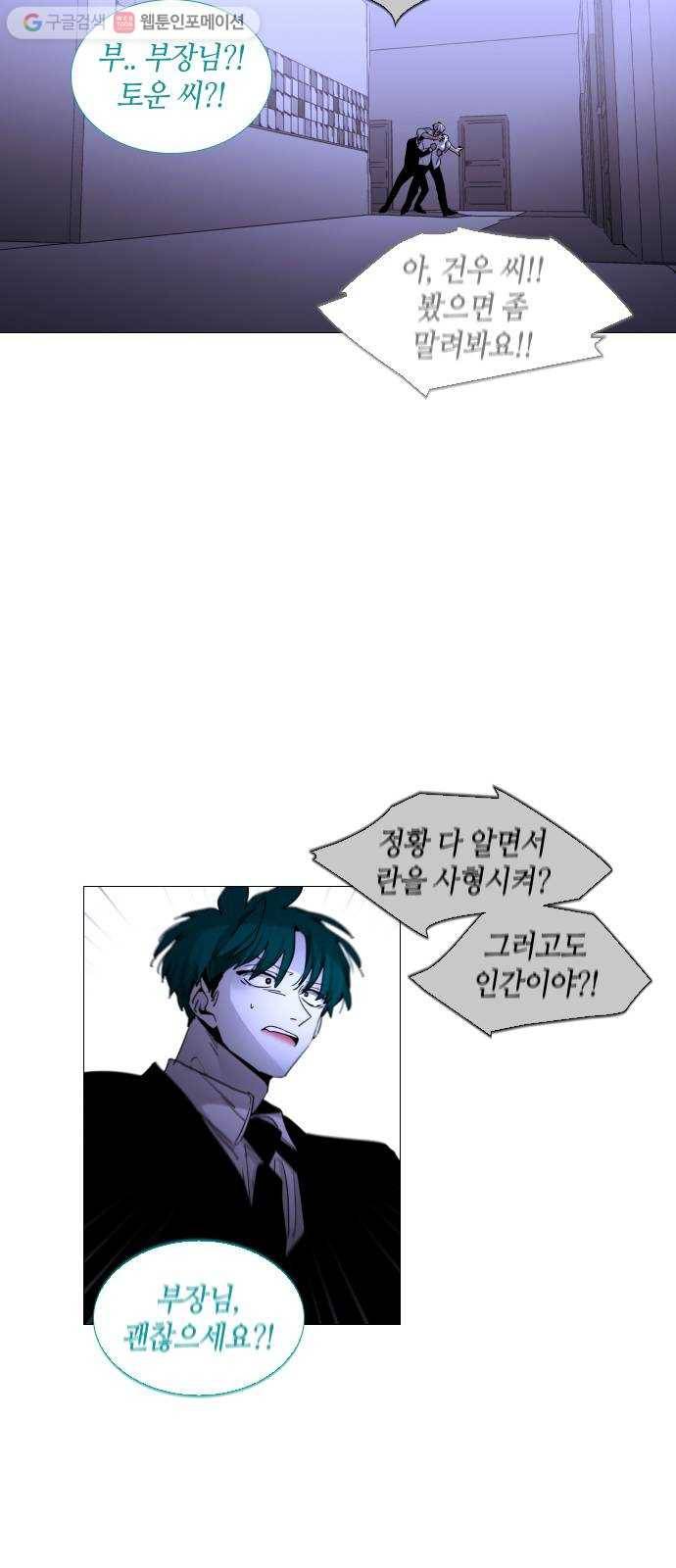 트럼프 시즌4 45화 낙하 34 31