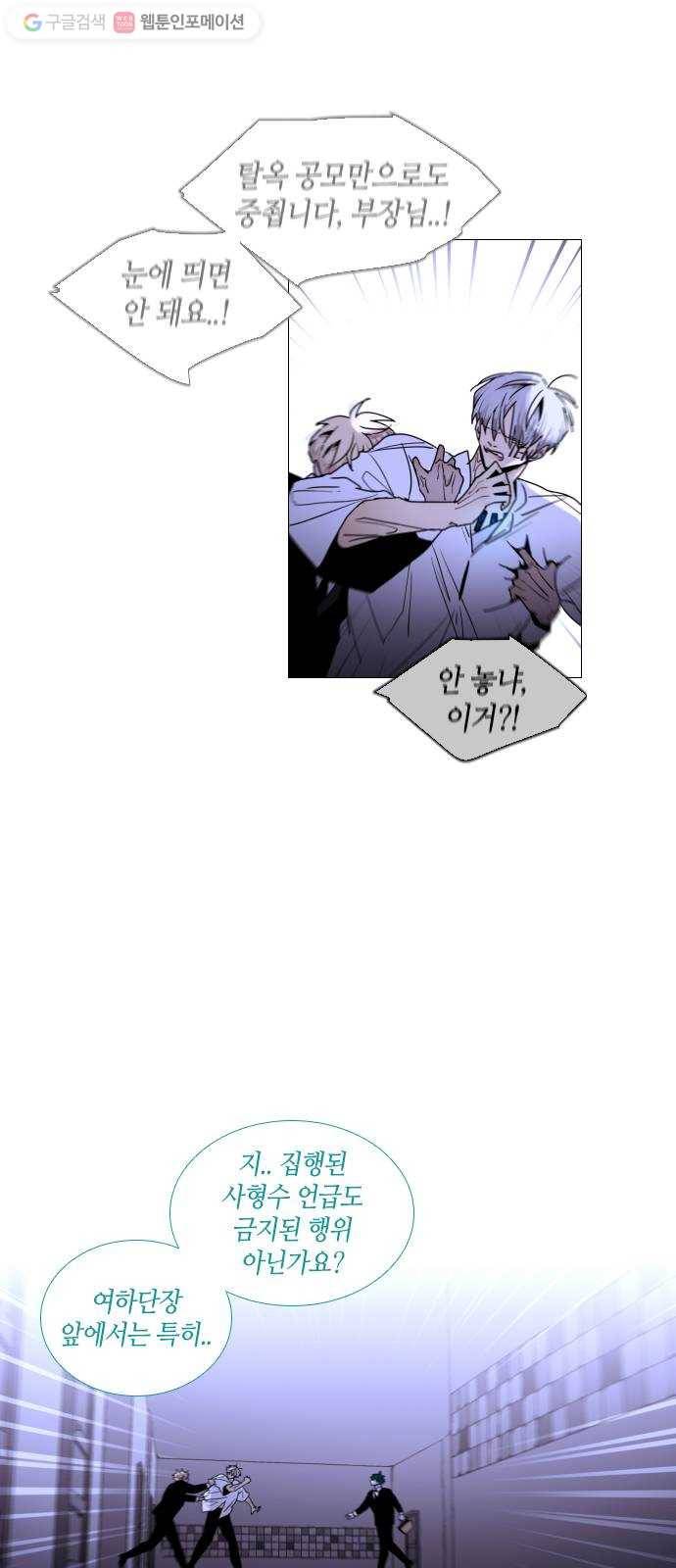 트럼프 시즌4 45화 낙하 34 32