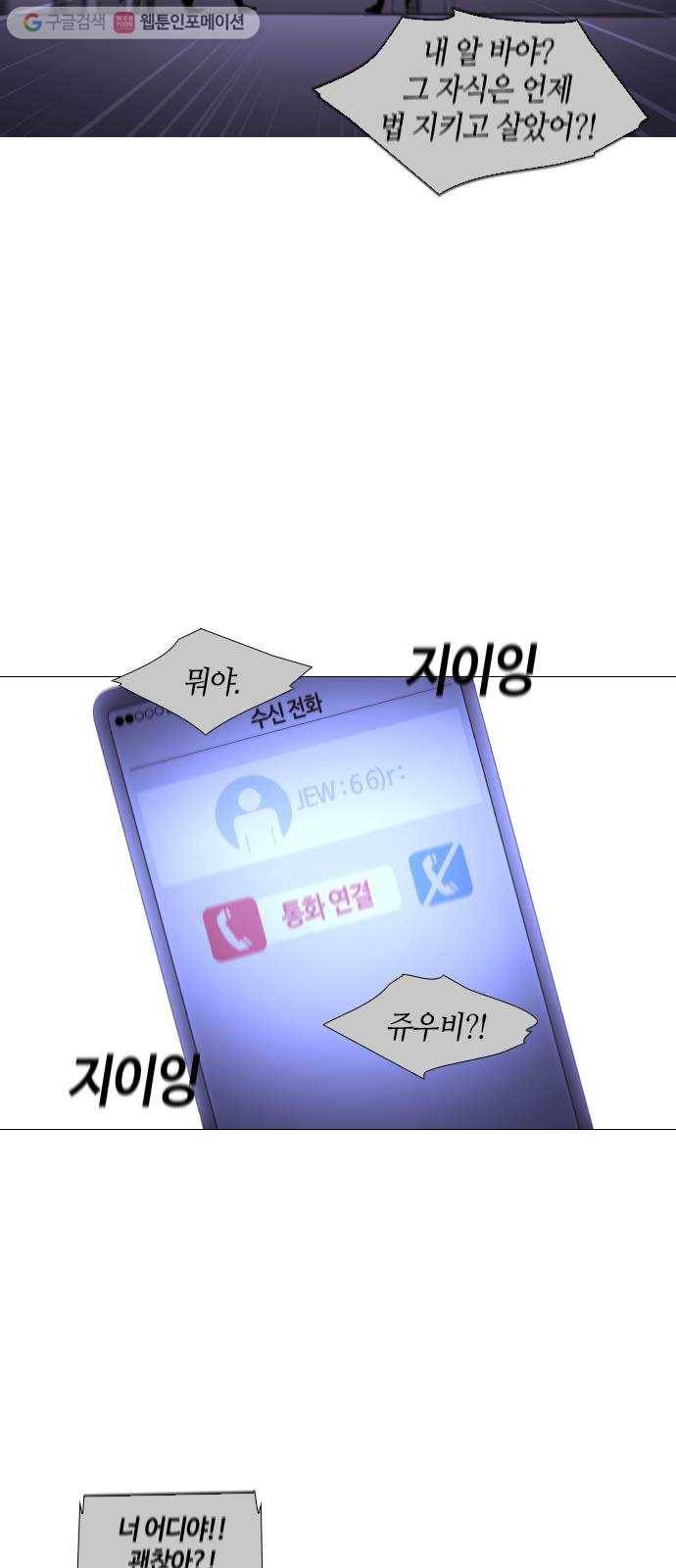 트럼프 시즌4 45화 낙하 34 33