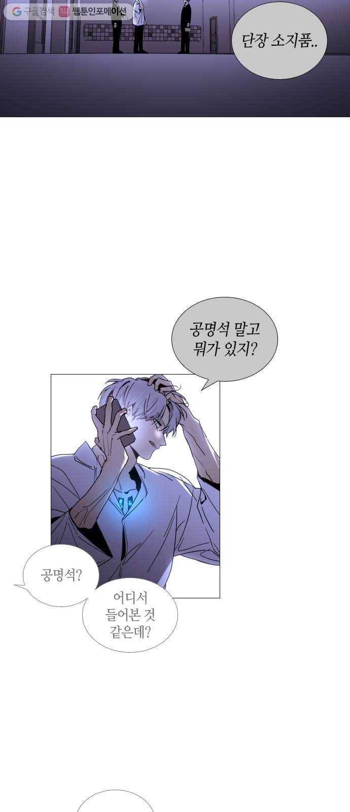 트럼프 시즌4 45화 낙하 34 36
