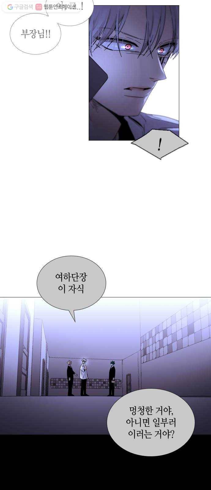 트럼프 시즌4 45화 낙하 34 37