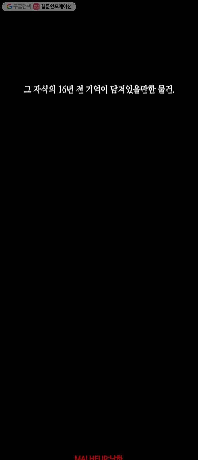 트럼프 시즌4 45화 낙하 34 39