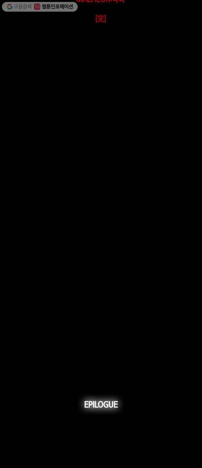 트럼프 시즌4 45화 낙하 34 40