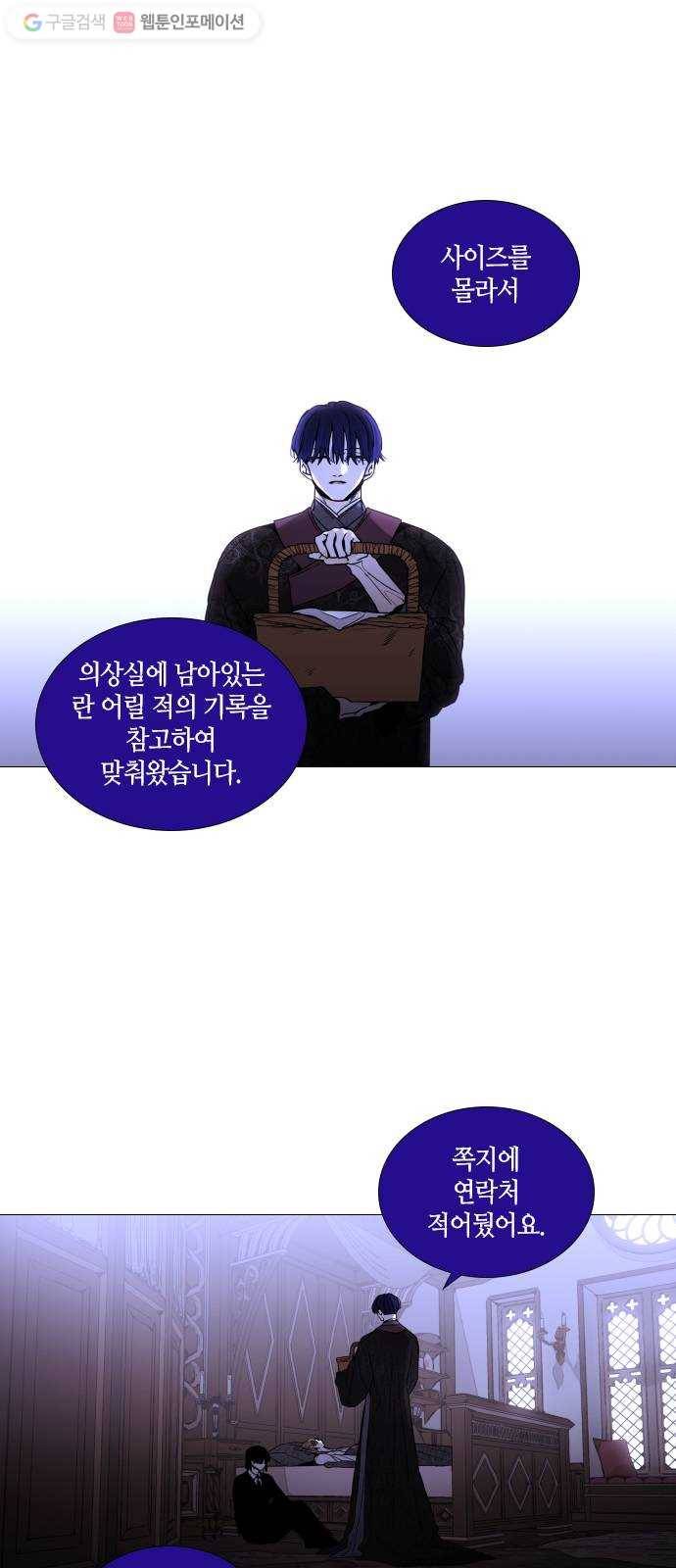 트럼프 시즌4 45화 낙하 34 42