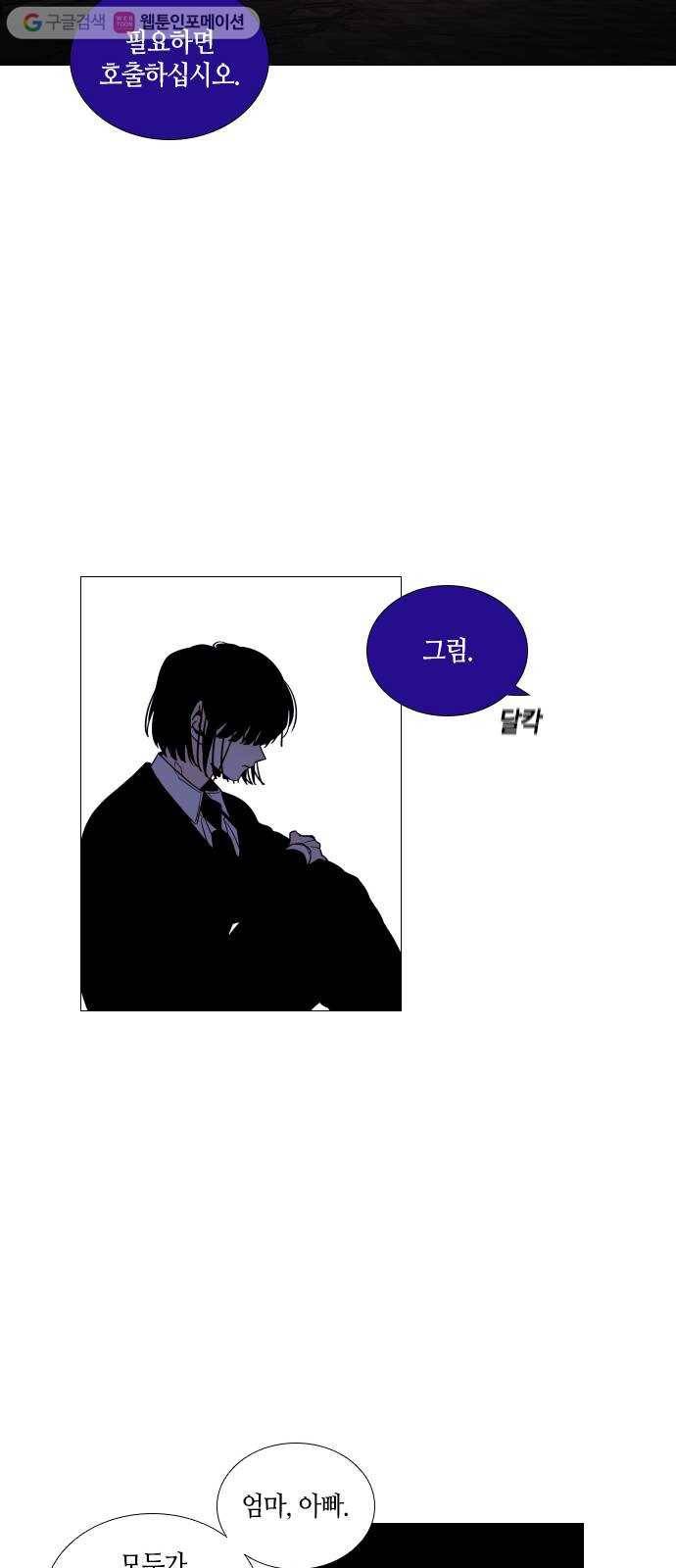 트럼프 시즌4 45화 낙하 34 43