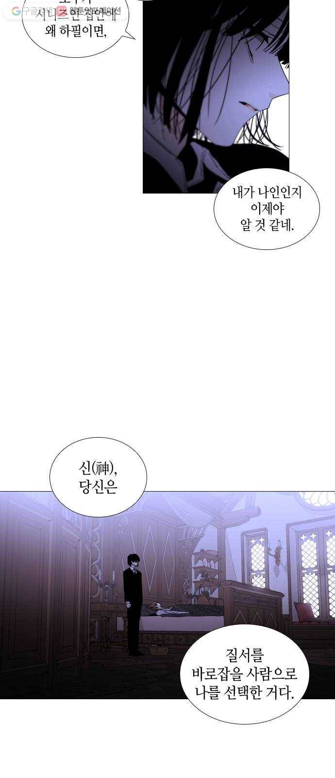 트럼프 시즌4 45화 낙하 34 44