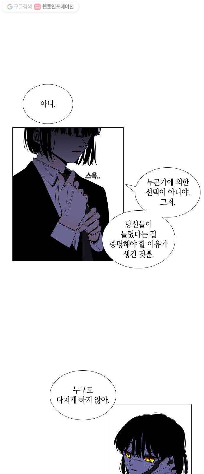 트럼프 시즌4 45화 낙하 34 45