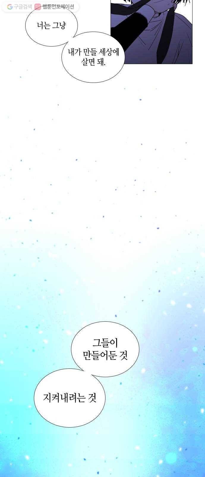 트럼프 시즌4 45화 낙하 34 46