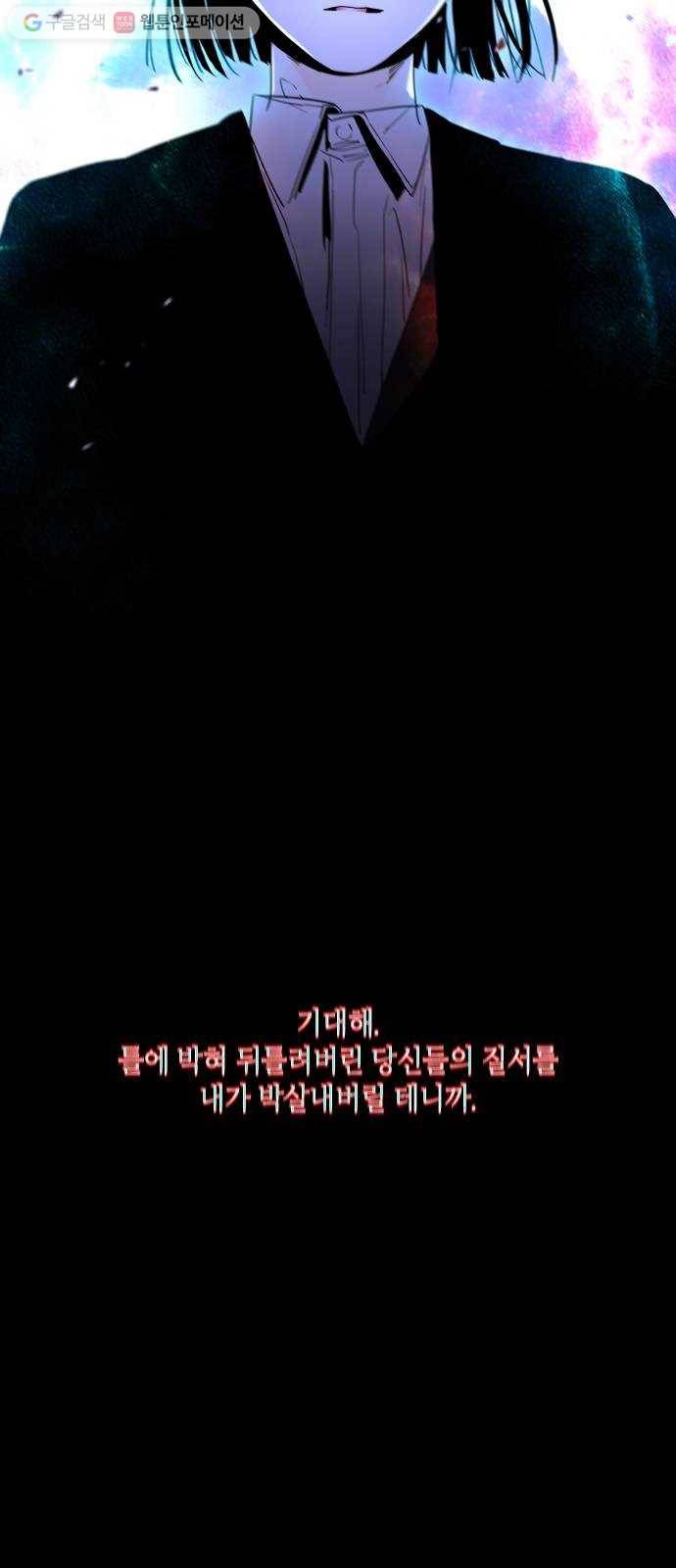 트럼프 시즌4 45화 낙하 34 48