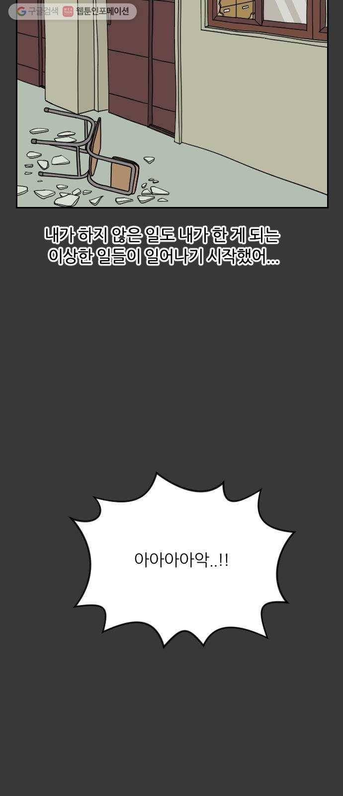 복학생 정순이 69화. 정순이의 과거 (4) 5