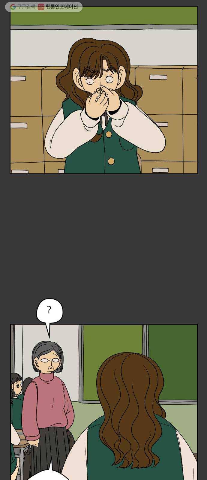 복학생 정순이 69화. 정순이의 과거 (4) 6