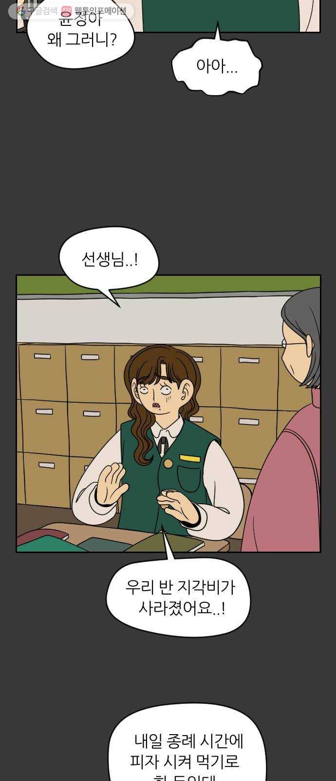 복학생 정순이 69화. 정순이의 과거 (4) 7