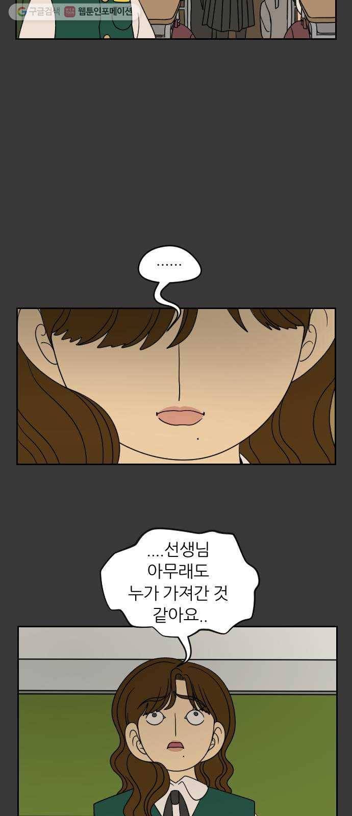 복학생 정순이 69화. 정순이의 과거 (4) 9