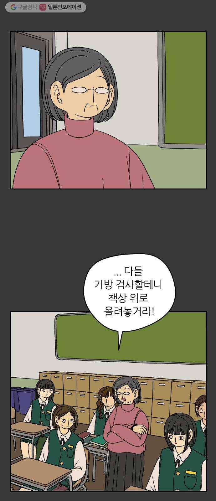 복학생 정순이 69화. 정순이의 과거 (4) 11