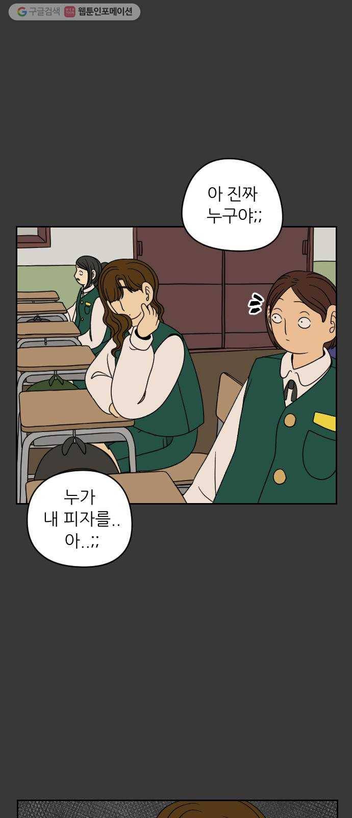 복학생 정순이 69화. 정순이의 과거 (4) 12