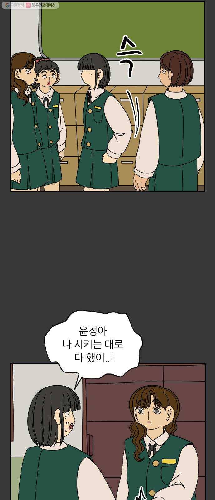 복학생 정순이 72화. 정순이의 과거 (7) 5