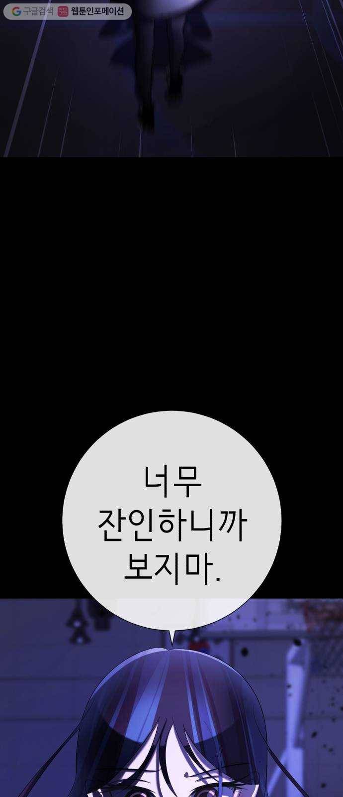 살人스타그램 시즌2 29화. 숨바꼭질 시작♥ 15
