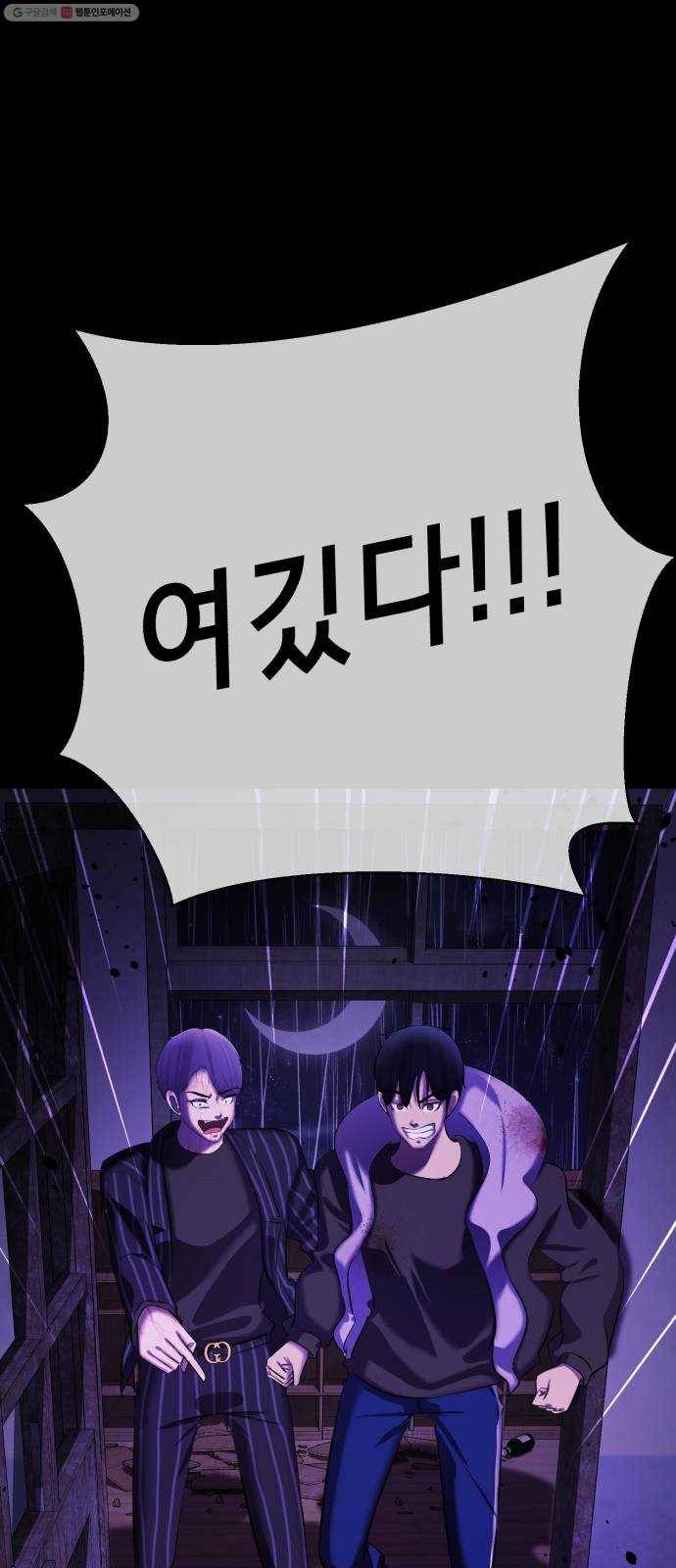 살人스타그램 시즌2 37화. 까꿍♥ 2