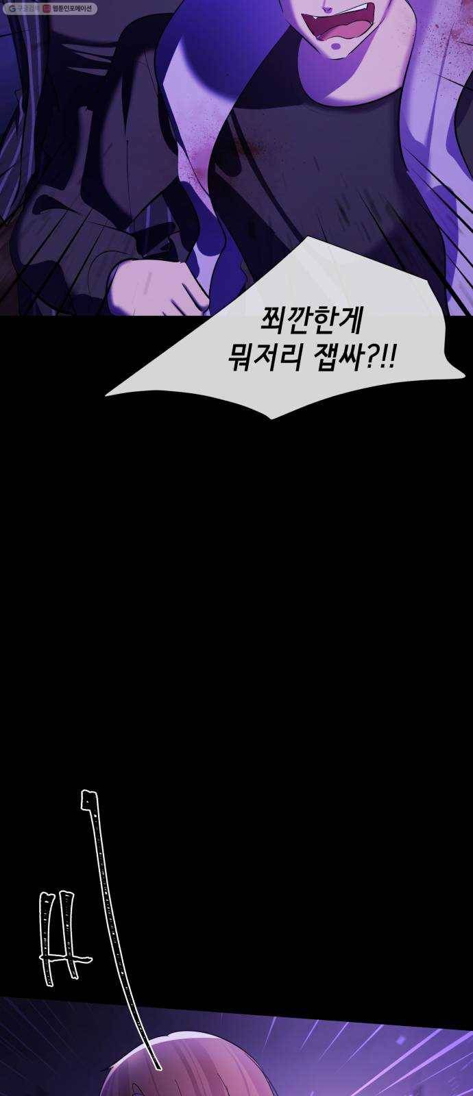 살人스타그램 시즌2 37화. 까꿍♥ 11