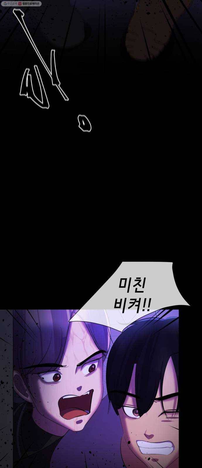 살人스타그램 시즌2 37화. 까꿍♥ 19
