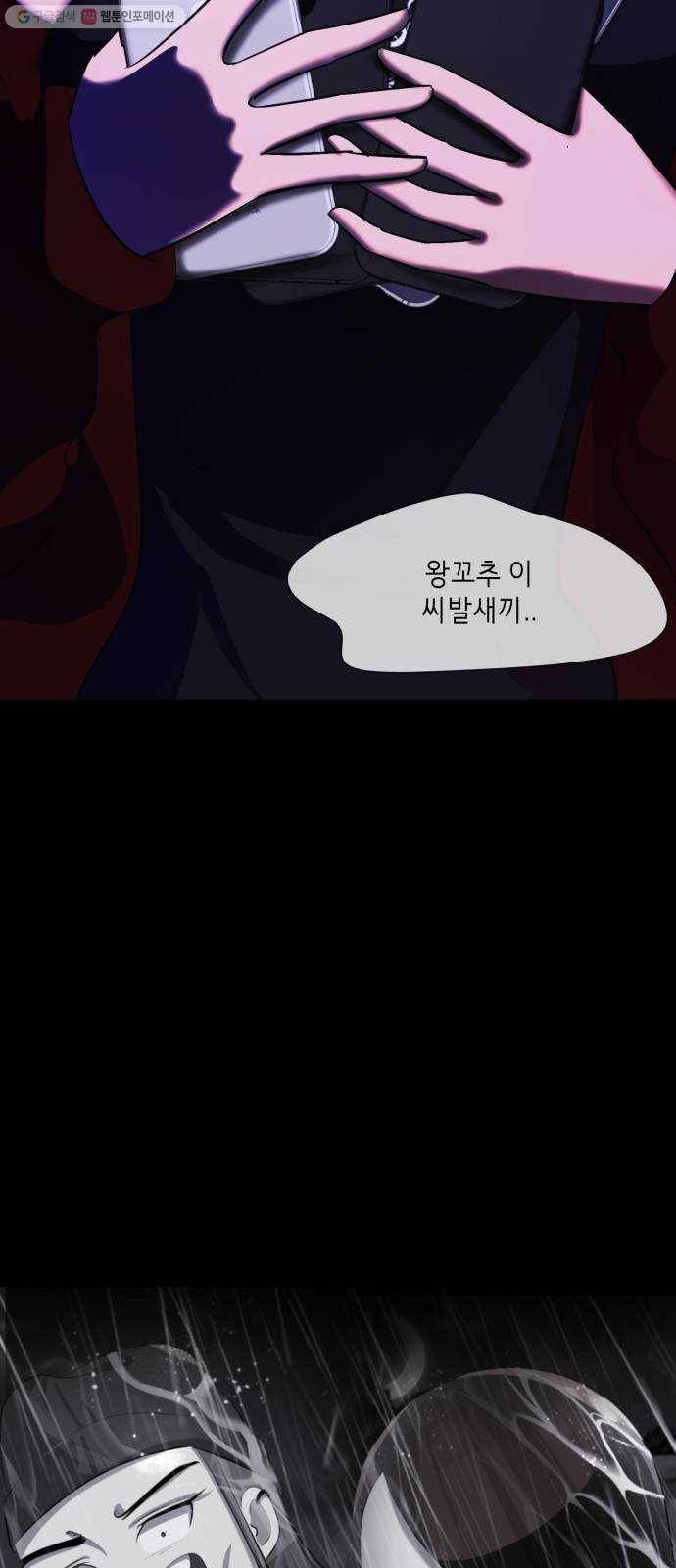 살人스타그램 시즌2 42화. 쓰레기 2