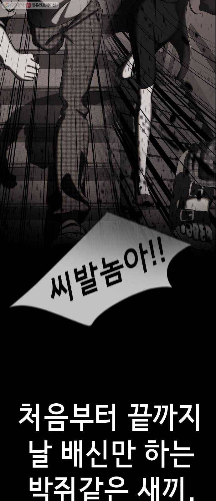 살人스타그램 시즌2 42화. 쓰레기 5