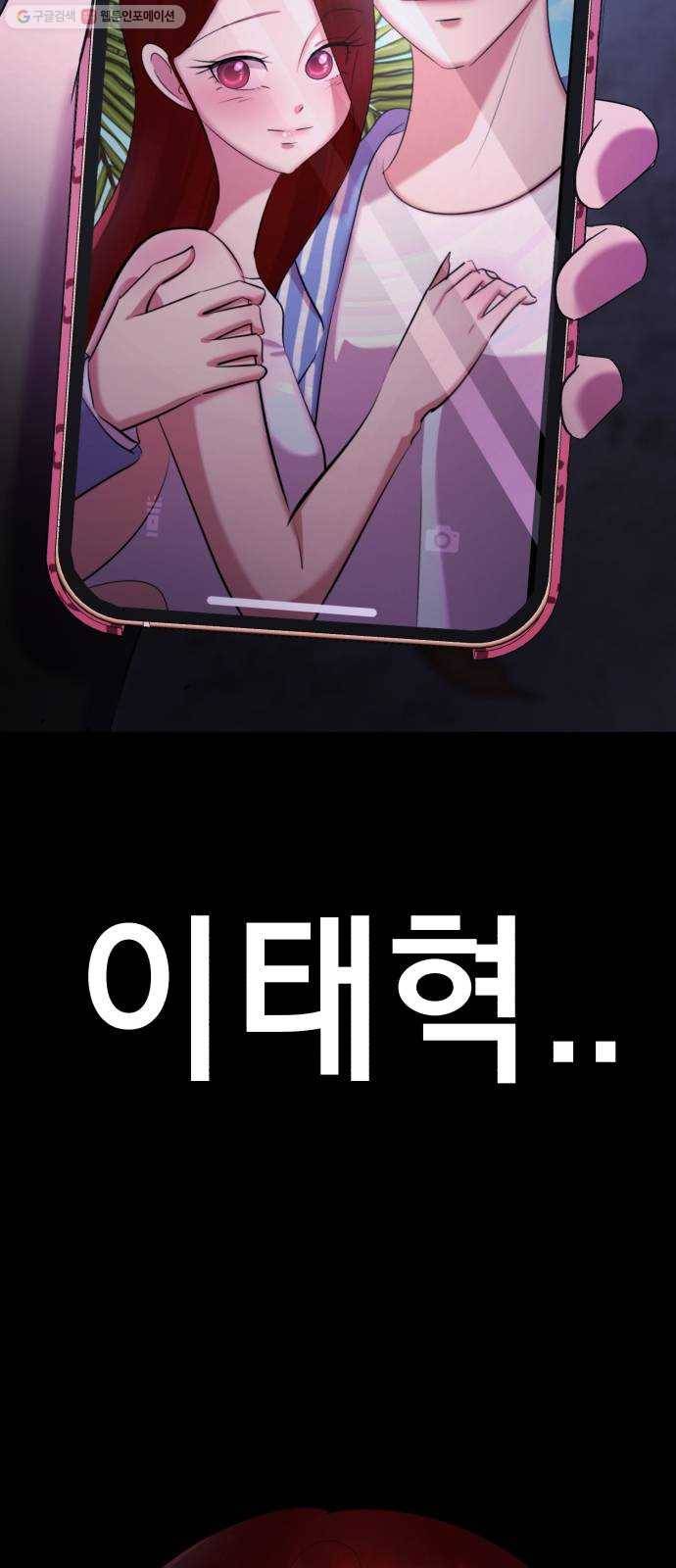 살人스타그램 시즌2 42화. 쓰레기 9