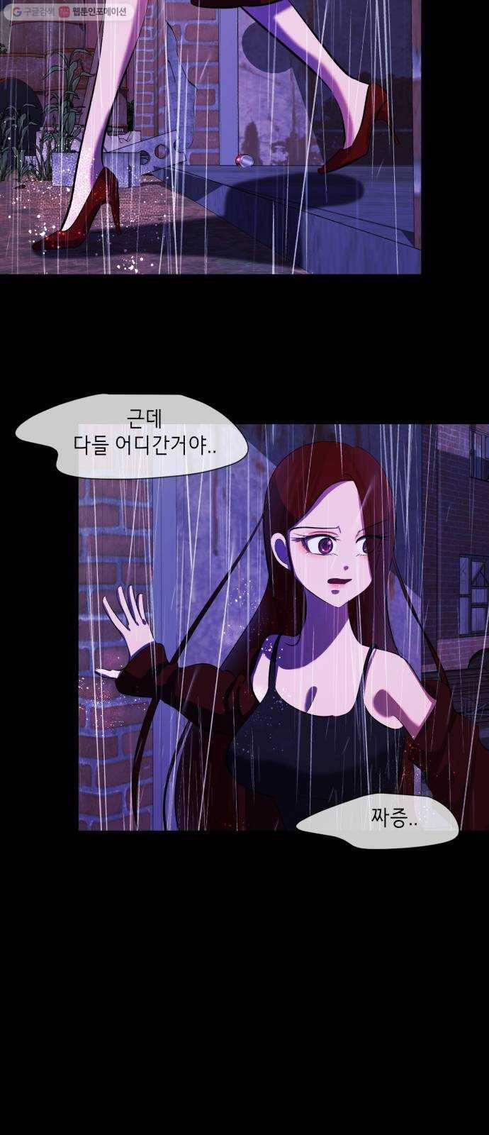 살人스타그램 시즌2 42화. 쓰레기 13