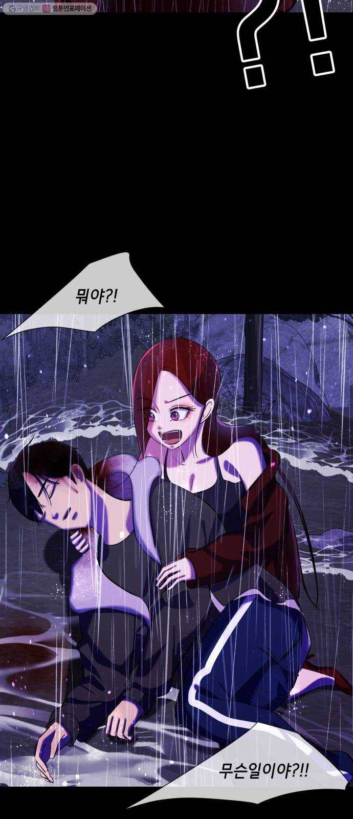 살人스타그램 시즌2 42화. 쓰레기 15