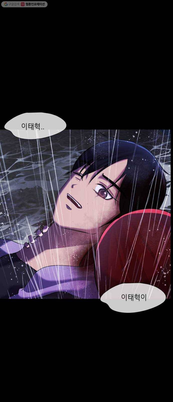 살人스타그램 시즌2 42화. 쓰레기 16