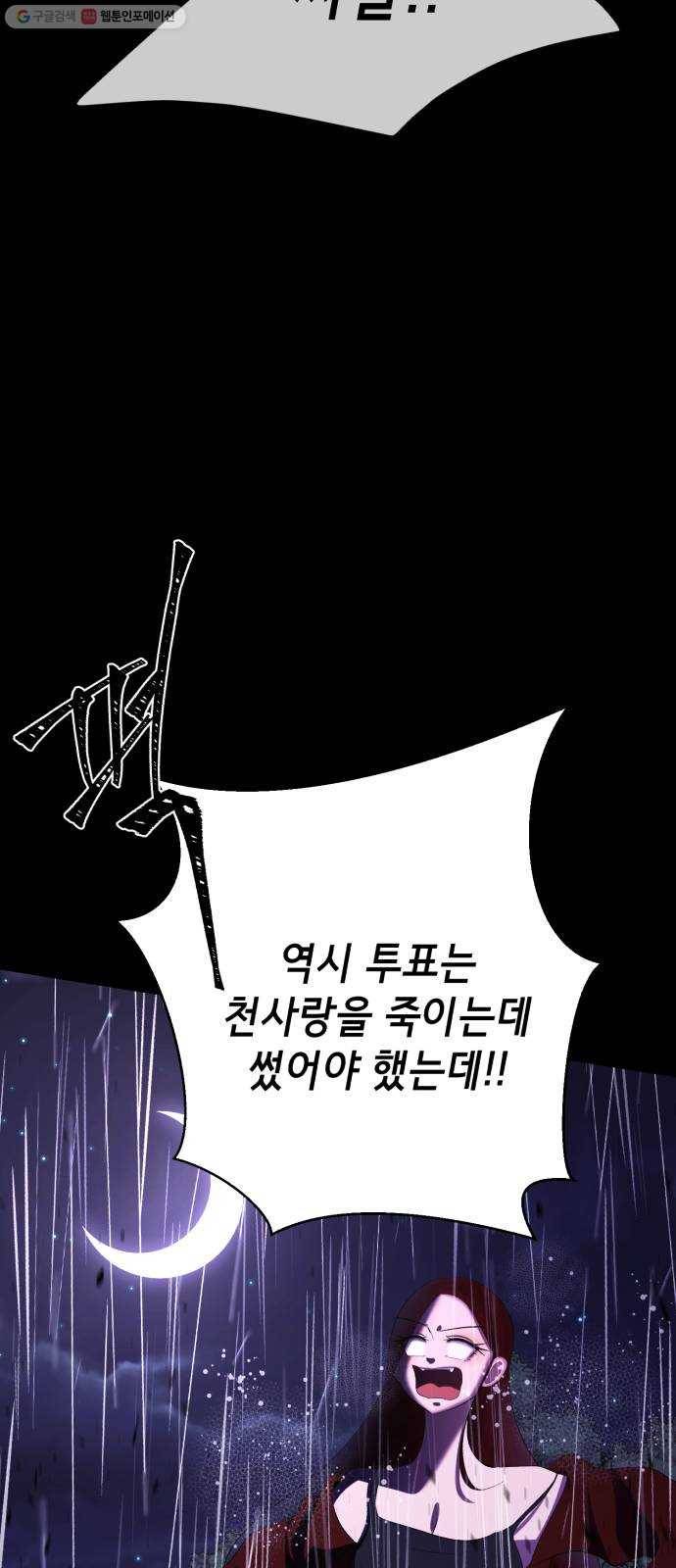 살人스타그램 시즌2 42화. 쓰레기 19