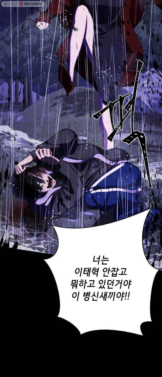 살人스타그램 시즌2 42화. 쓰레기 20