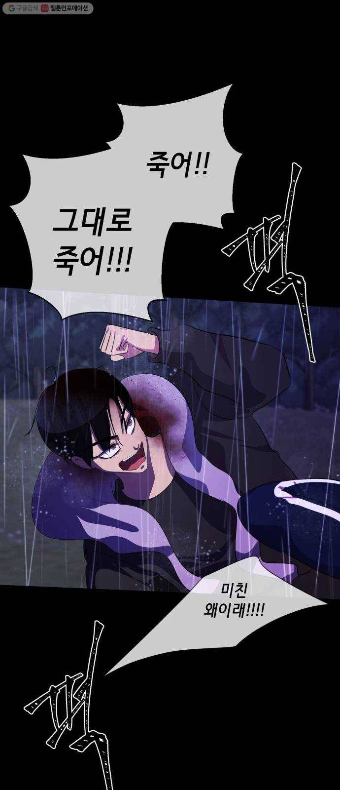 살人스타그램 시즌2 42화. 쓰레기 21