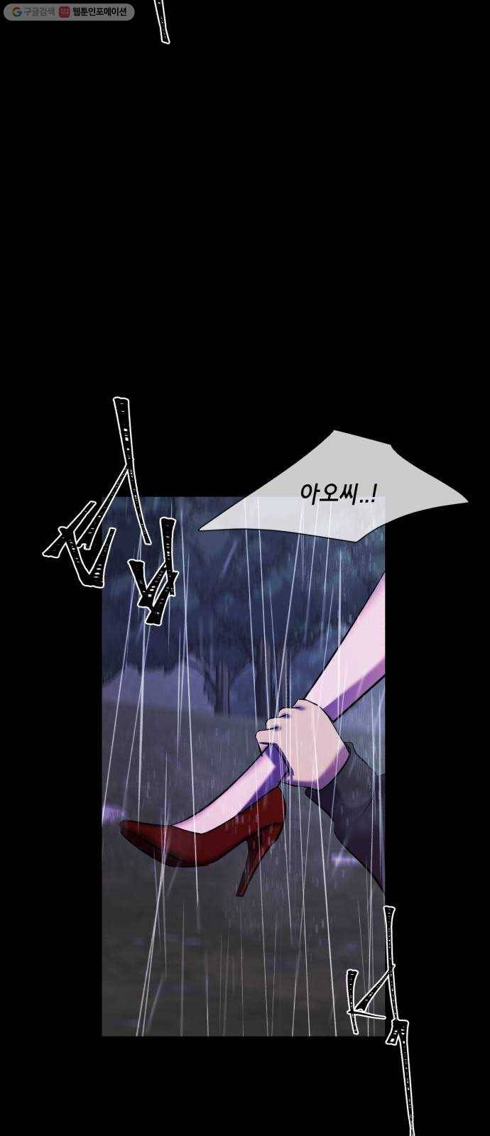살人스타그램 시즌2 42화. 쓰레기 22