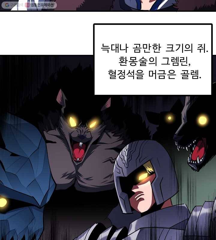 아크 41화 2