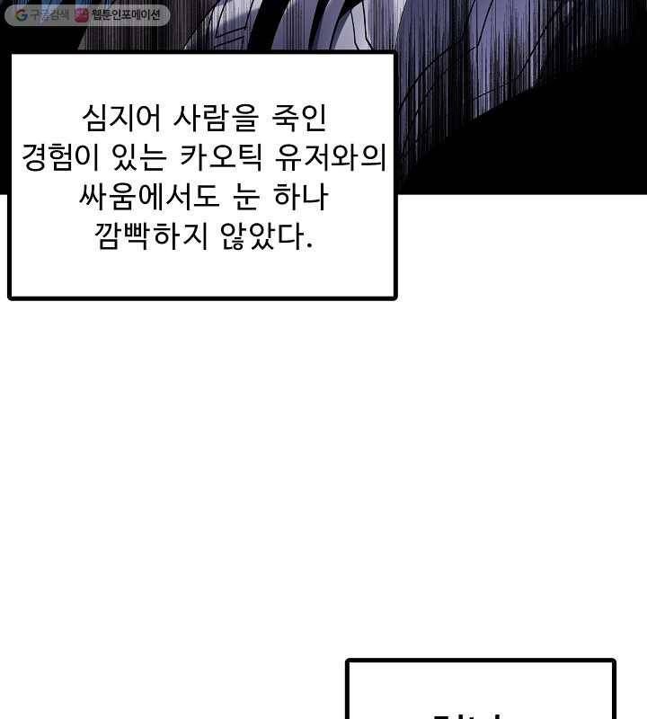 아크 41화 3