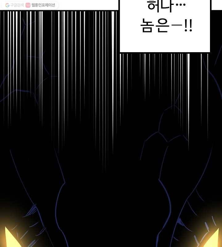 아크 41화 4