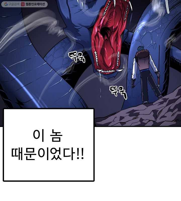 아크 41화 7