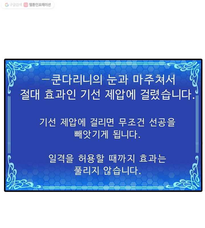 아크 41화 9