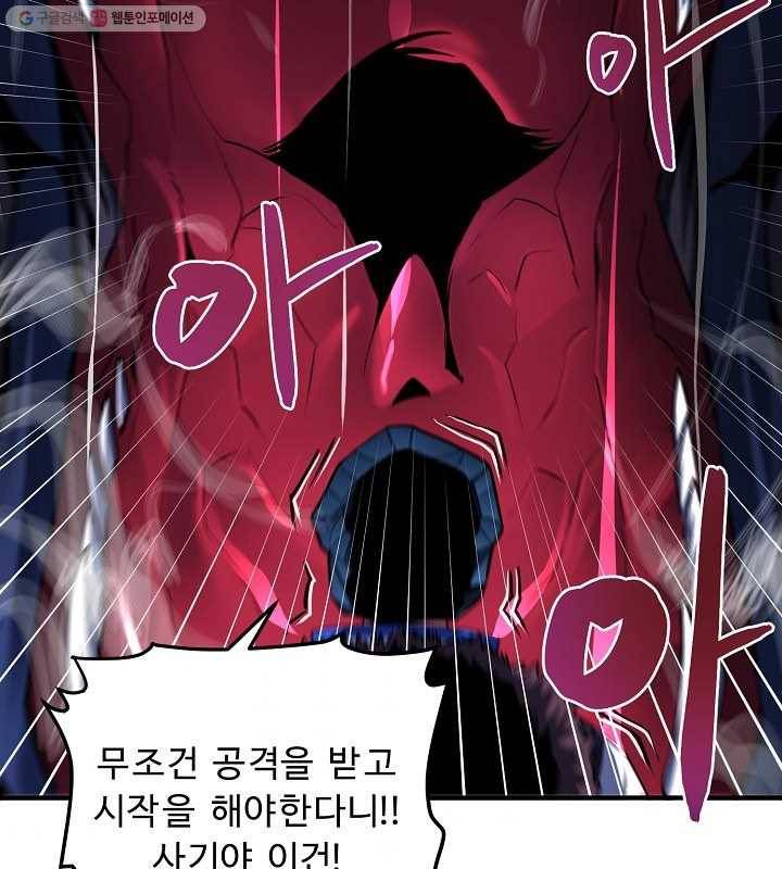아크 41화 11