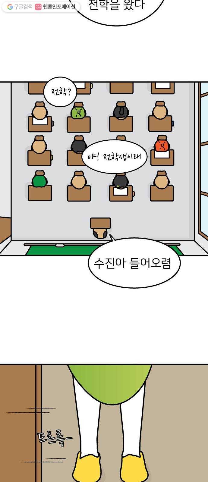 감자마을 8화 7