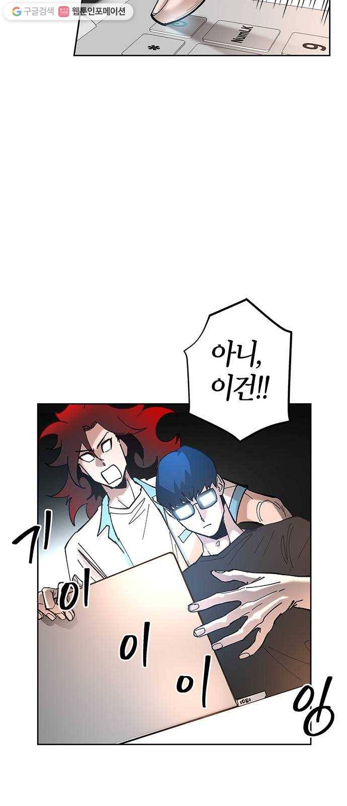 강림전기 개정기 6화, 소만 (2) 4