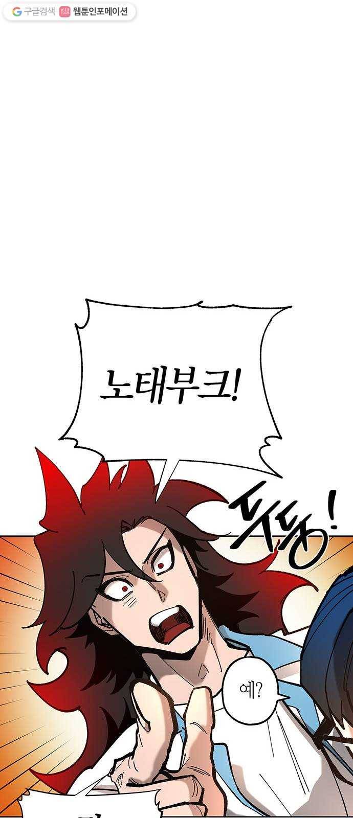 강림전기 개정기 6화, 소만 (2) 5