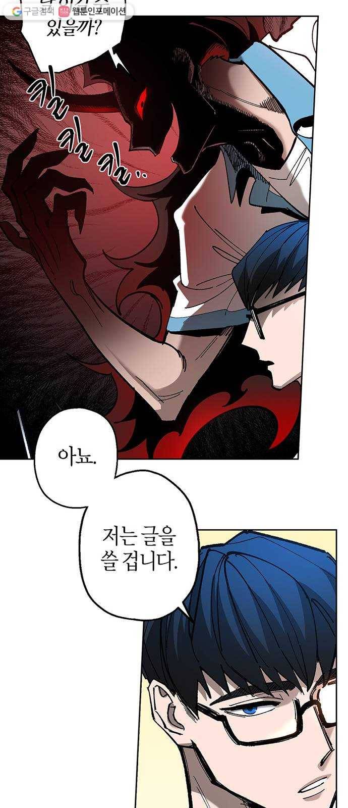 강림전기 개정기 6화, 소만 (2) 9