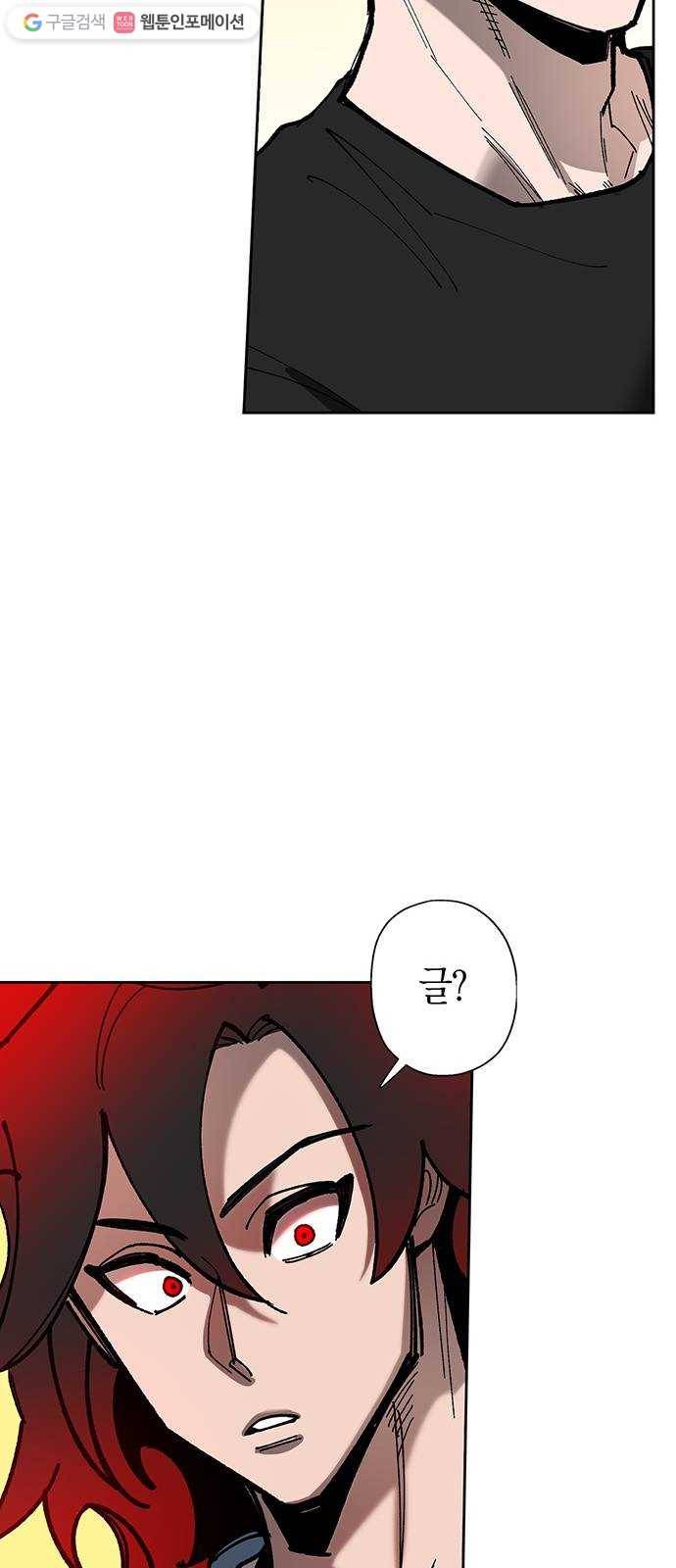 강림전기 개정기 6화, 소만 (2) 10