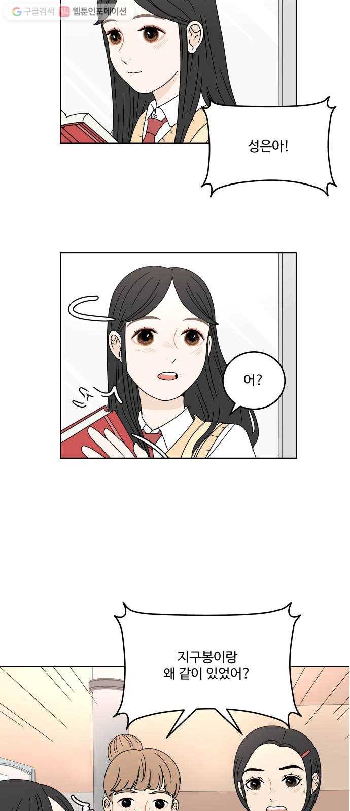 걸어서 30분 15화 들어주는 것만으로도 3